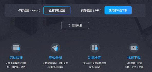 mac系统的录屏软件下载