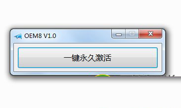 小马win10激活码 小马Win10激活工具_Win10神键