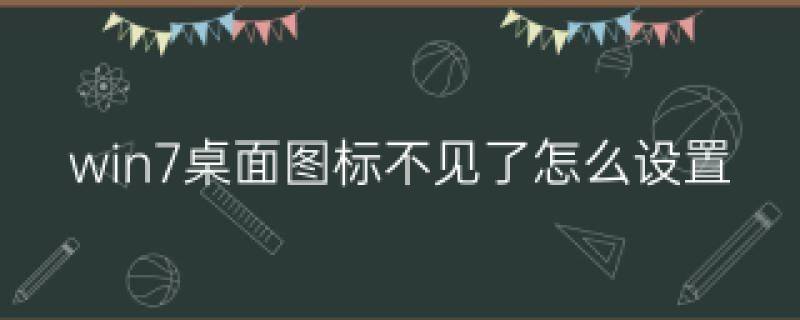 win桌面右击无小工具