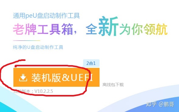 win7企业版正版下载教程