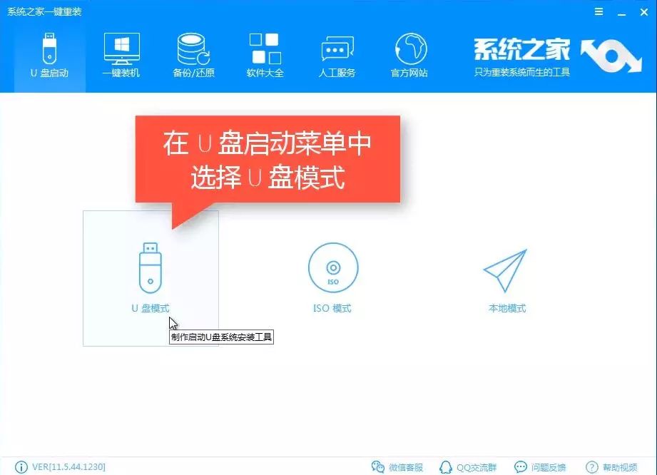 装系统没有u盘优先启动项 首页重装，教你如何用U盘安装winXP