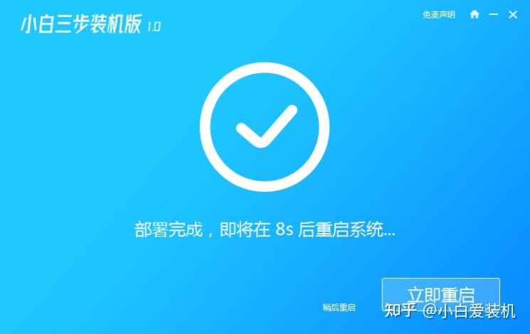 win7系统搬家软件下载 最方便的Windows7系统下载安装教程