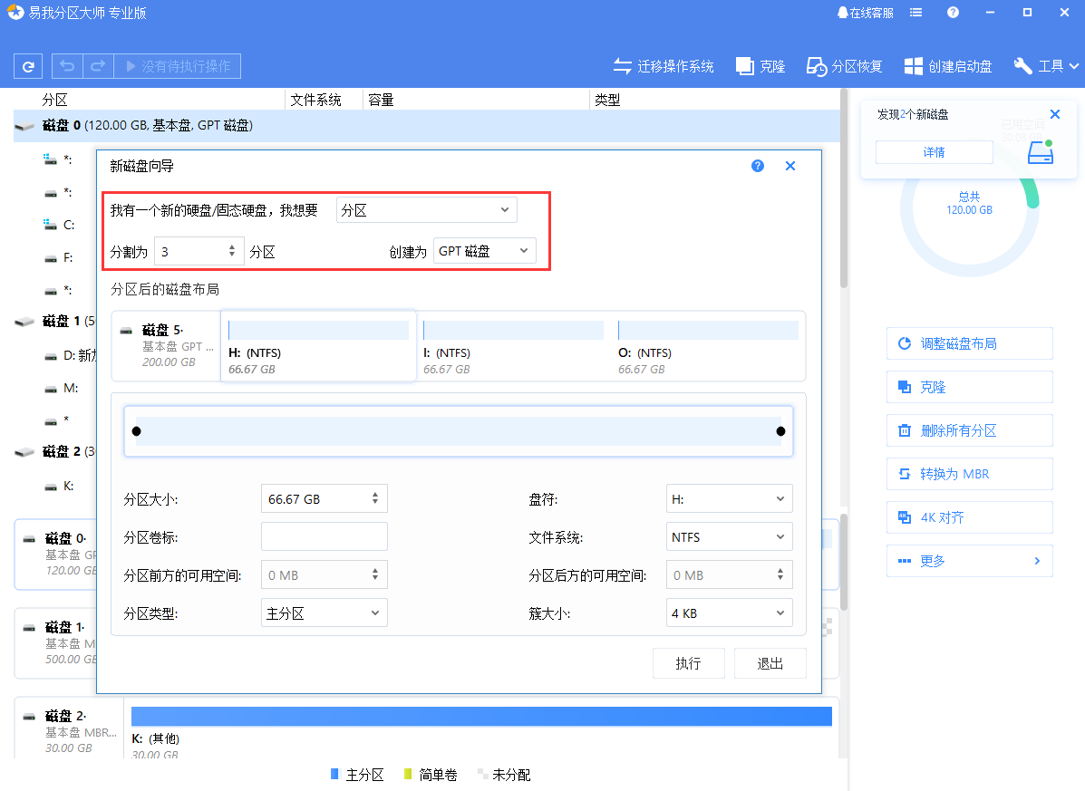 电脑分区教程win7OS 新买的移动硬盘如何分区（新买的移动硬盘需要分区吗）