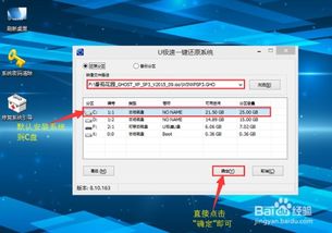 戴尔win8系统重装到U盘详细教程 