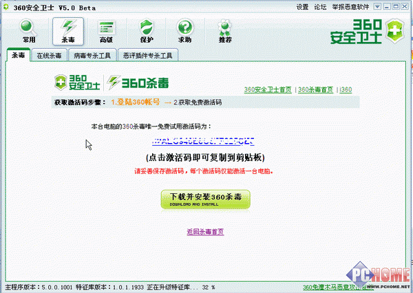 云服务win7如何激活码