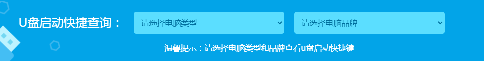 戴尔 Vostro 1510笔记本u盘装系统详细步骤图解