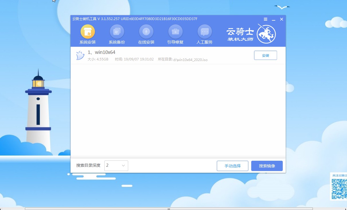 联想扬天V730-15-IFI怎么装win10系统(5)