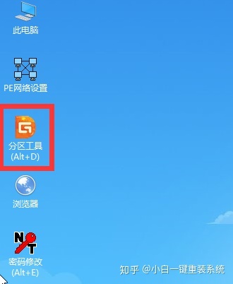 发硕电脑怎么用u盘装系统