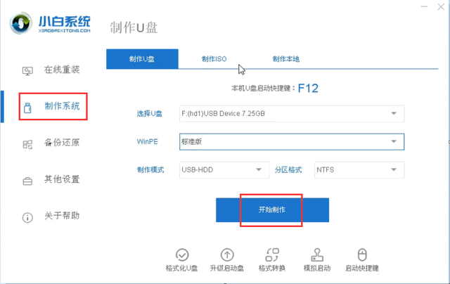 一键 u 盘装系统下载(u 盘下载系统详细步骤)(1)