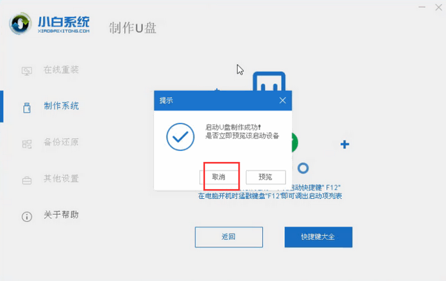 一键 u 盘装系统下载(u 盘下载系统详细步骤)(4)