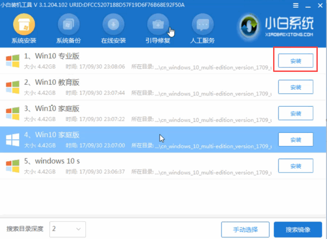 一键 u 盘装系统下载(u 盘下载系统详细步骤)(6)