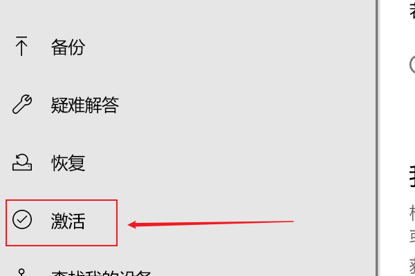 Win10提示“你的Windows许可证过期”怎么激活?