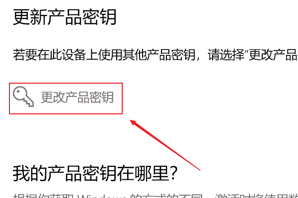 Win10提示“你的Windows许可证过期”怎么激活?