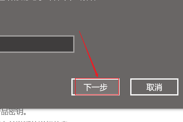 Win10提示“你的Windows许可证过期”怎么激活?