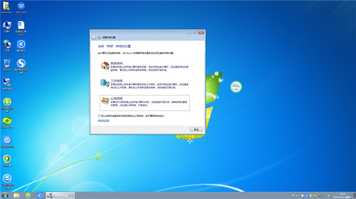 大白菜win7 32位系统下载 大白菜Ghost win7 64位纯安装版v2022.10