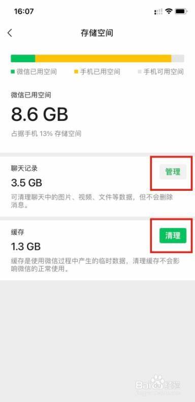 mac系统微信如何不自动下载
