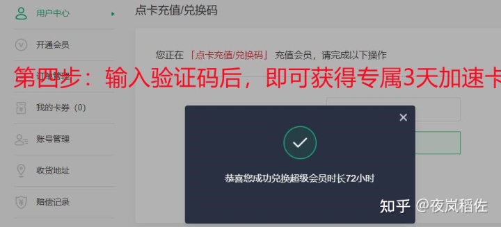 win7新系统下载网速慢