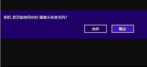 win8摄像头打开教程