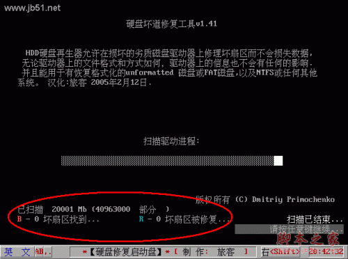 win7系统磁盘修复教程