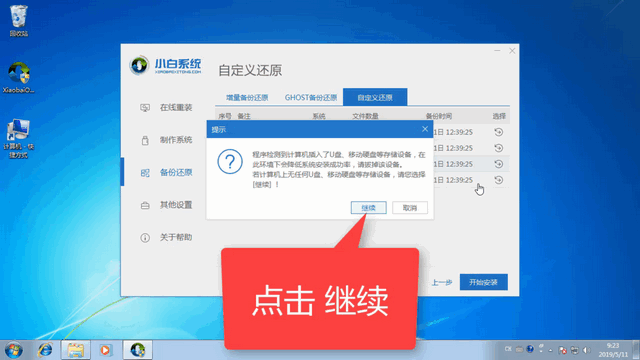 win10下载页面