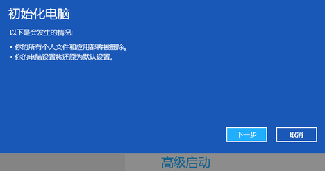 win 8输入修复工具