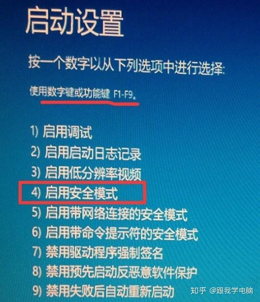 win 8输入修复工具