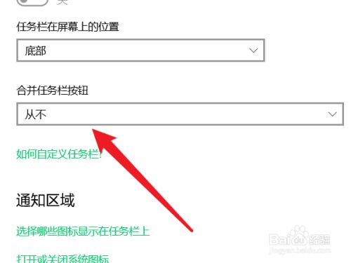 win7工具栏合并显示