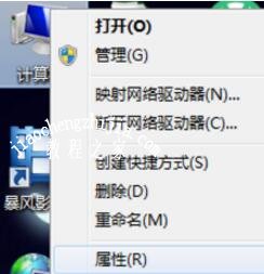 win7激活时间到期