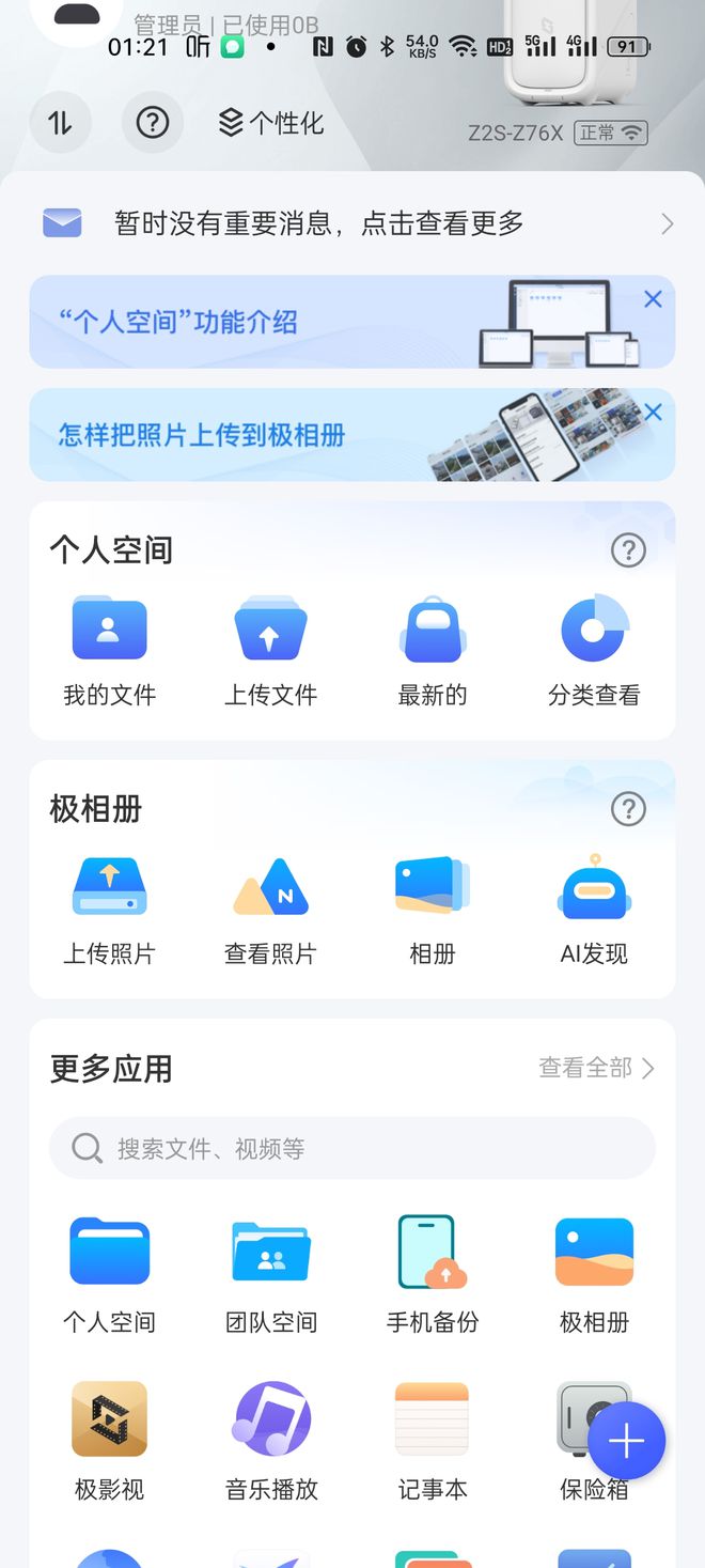 为什么nas系统要装u盘