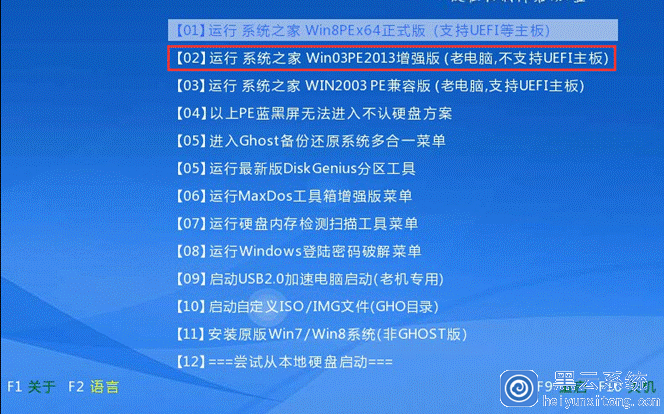 u盘装系统提示没驱动