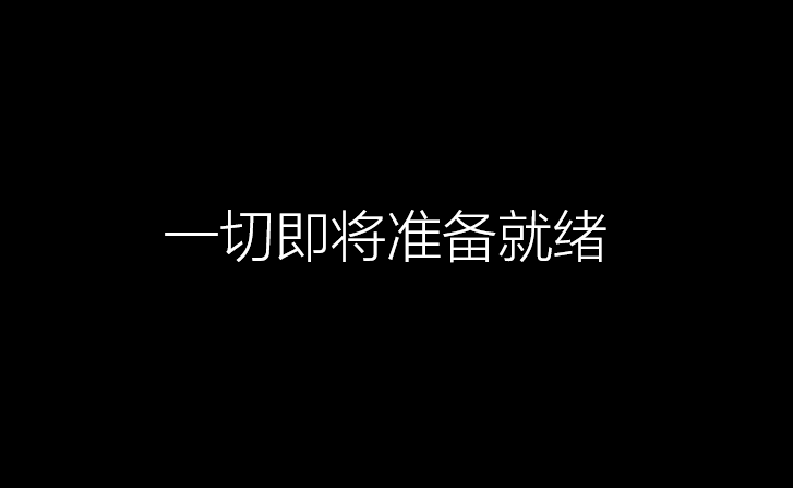 win64位系统安装教程