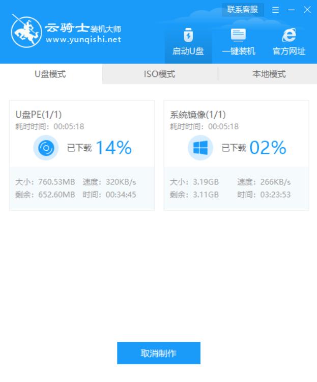 磁盘GPT分区格式怎么重装系统?