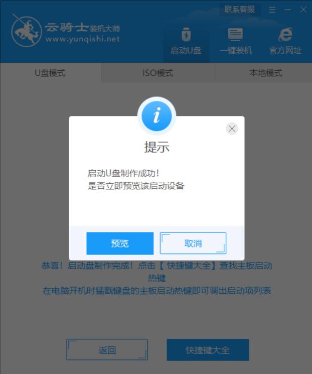 磁盘GPT分区格式怎么重装系统?