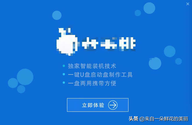 u盘u大师装系统教程