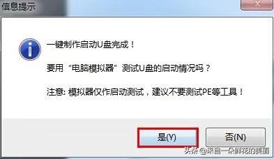 u盘u大师装系统教程