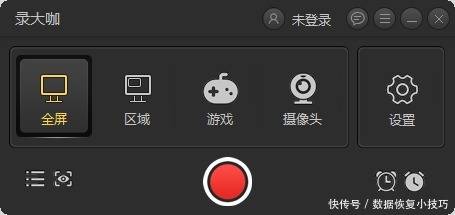 win10电脑录屏工具