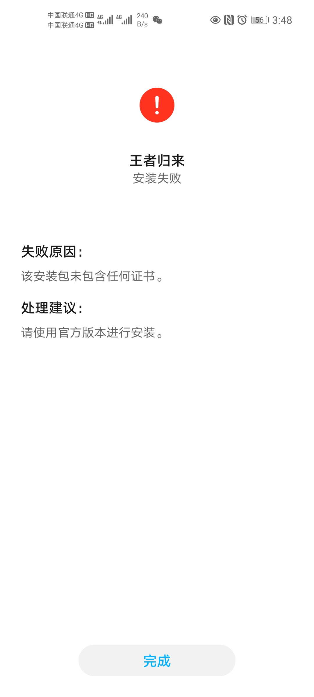 win11正式版下载失败的原因及相应的解决方法