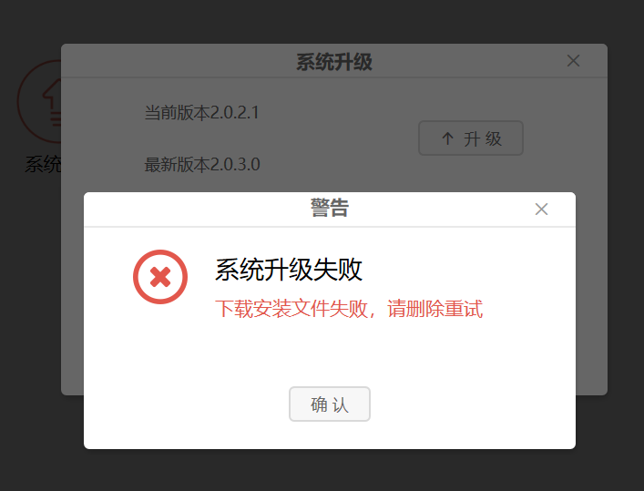 win11正式版下载失败