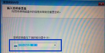 密码重置盘win10下载