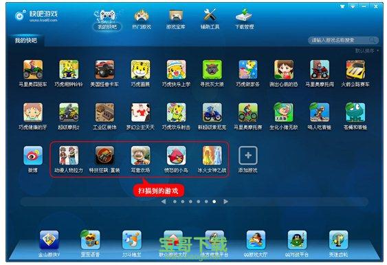 win7打游戏系统下载