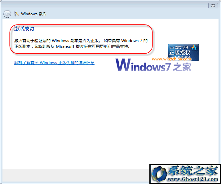 新装系统怎么激活win7 如何激活win7？新装系统后必看的激活常见问题解决方法！