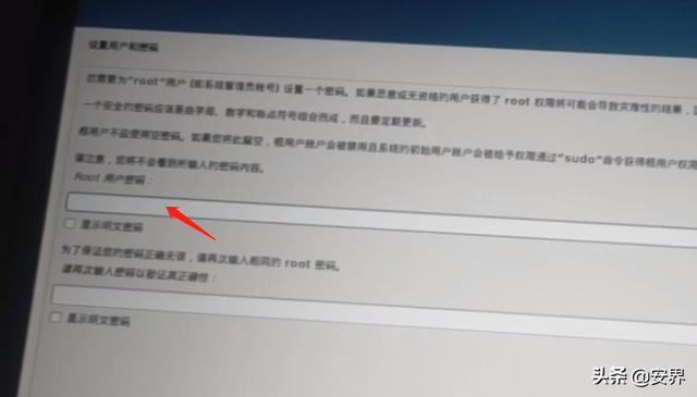 如何将kali系统安装在U盘里?(新手必看) 详细版