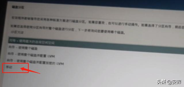 如何将kali系统安装在U盘里?(新手必看) 详细版