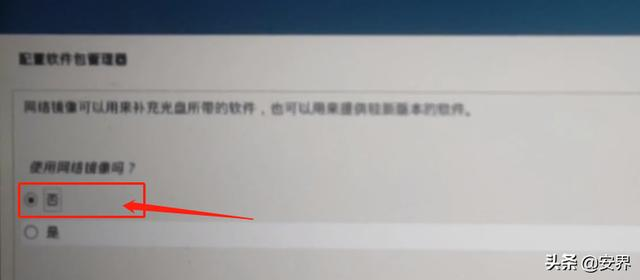 如何将kali系统安装在U盘里?(新手必看) 详细版