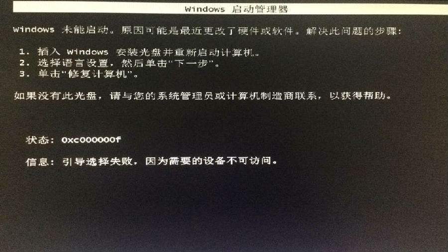 u盘装系统的时候出现黑屏