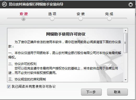 mac系统 网银助手下载