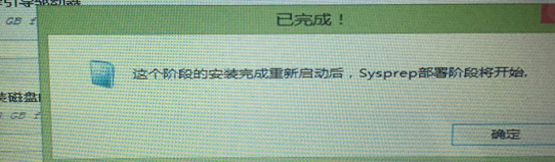 修改win7激活时间