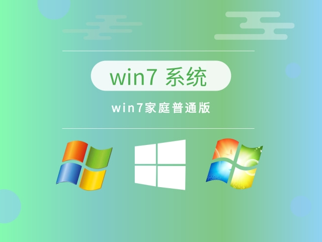 看win7系统的版本信息