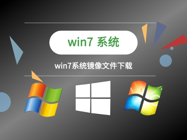 win7系统引导程序下载