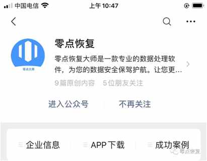 韩博士u盘装系统要备份吗